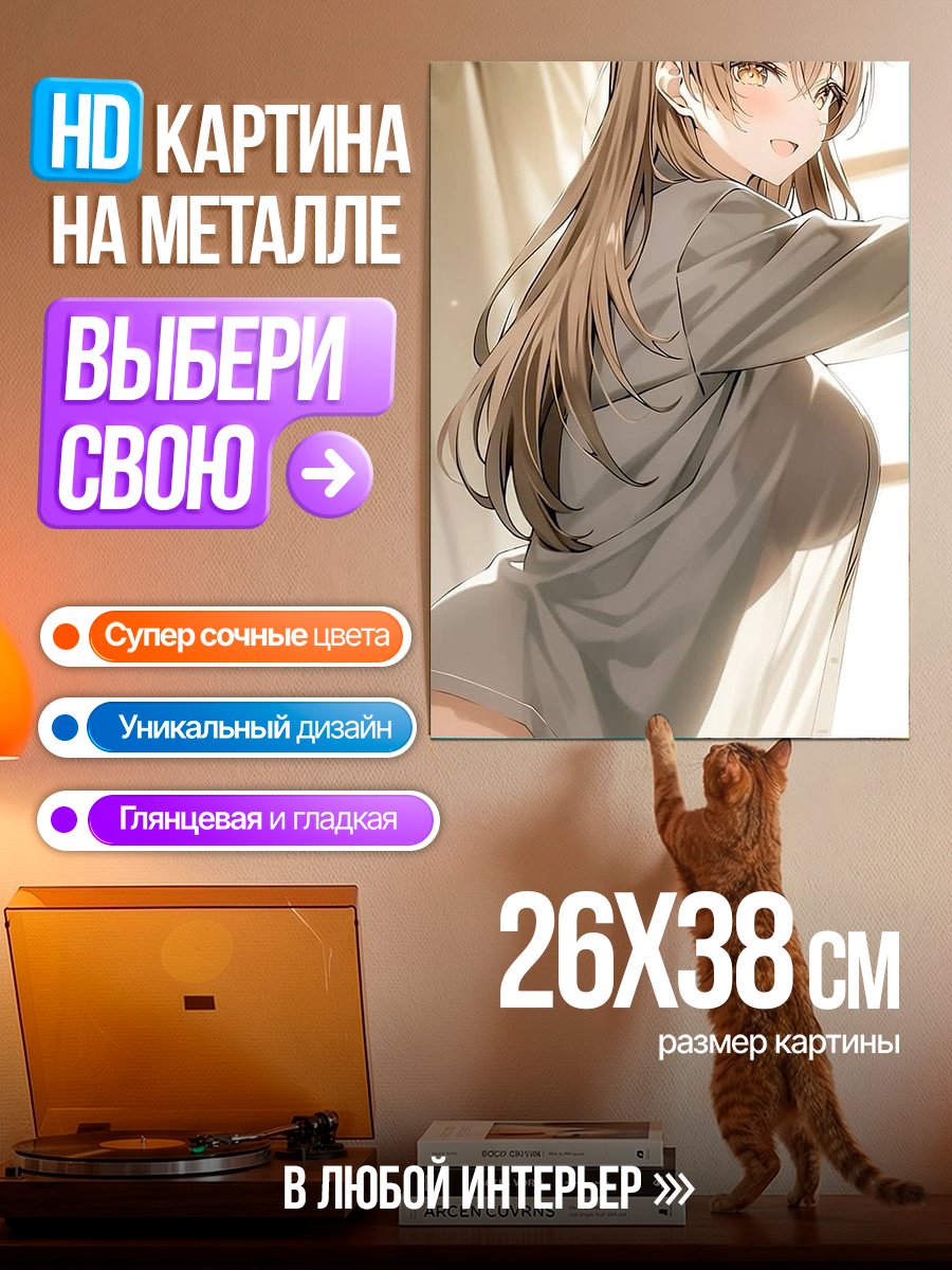 Картина на металле Девушка в серой рубашке