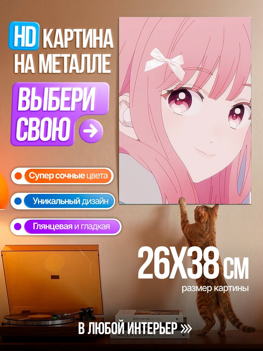 Картина на металле Розовая девушка арт
