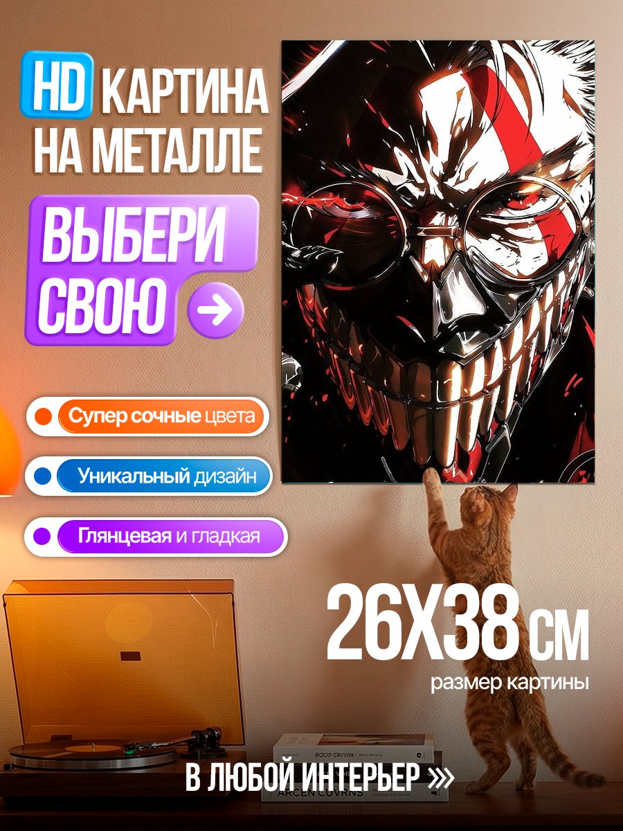 Картина на металле Зловещий Джокер