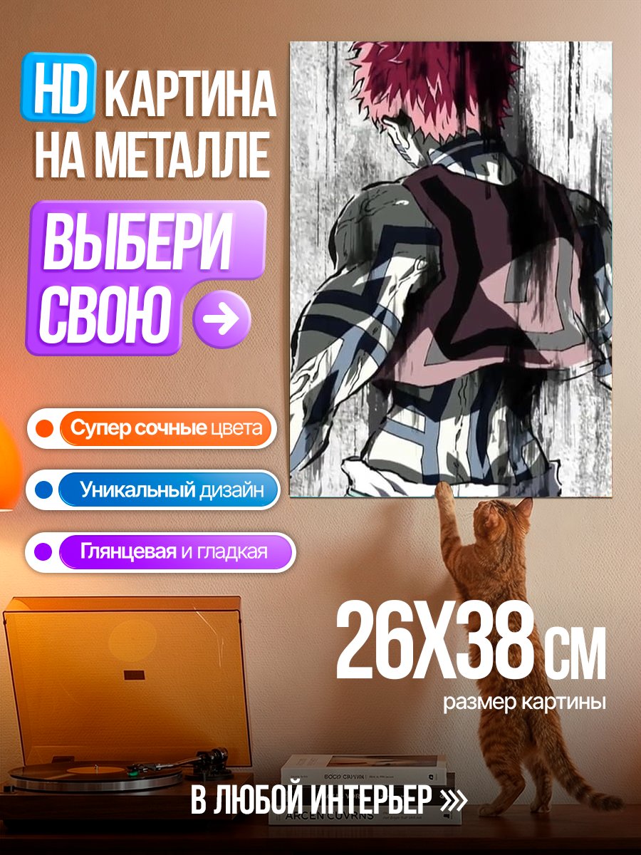Картина на металле Демон Аказа