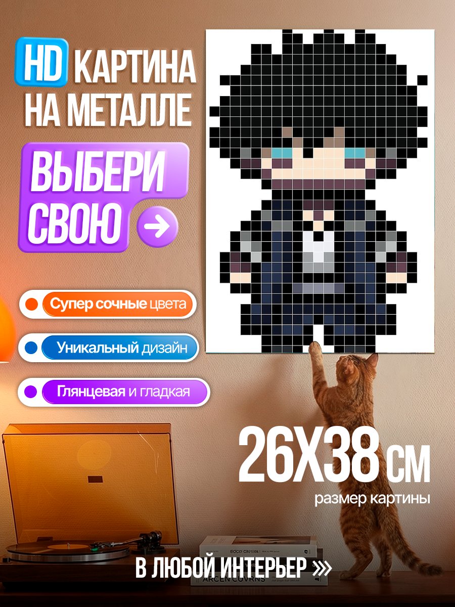 Картина на металле Пиксельный персонаж