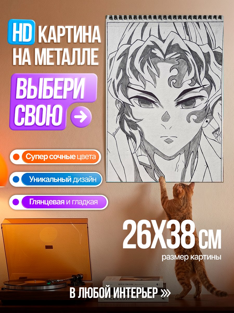 Картина на металле Аниме персонаж с огненными волосами