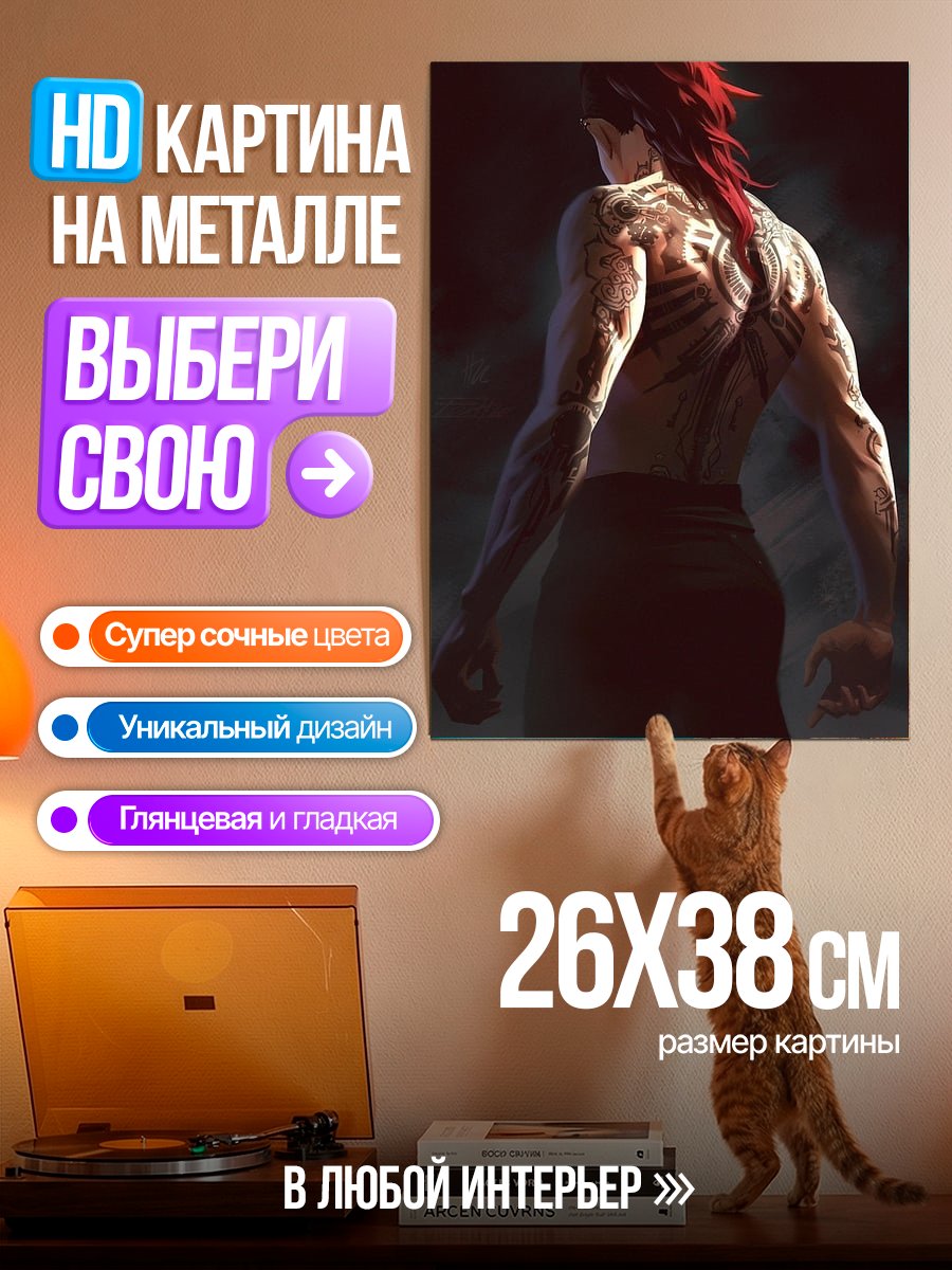 Картина на металле Татуированный мужчина