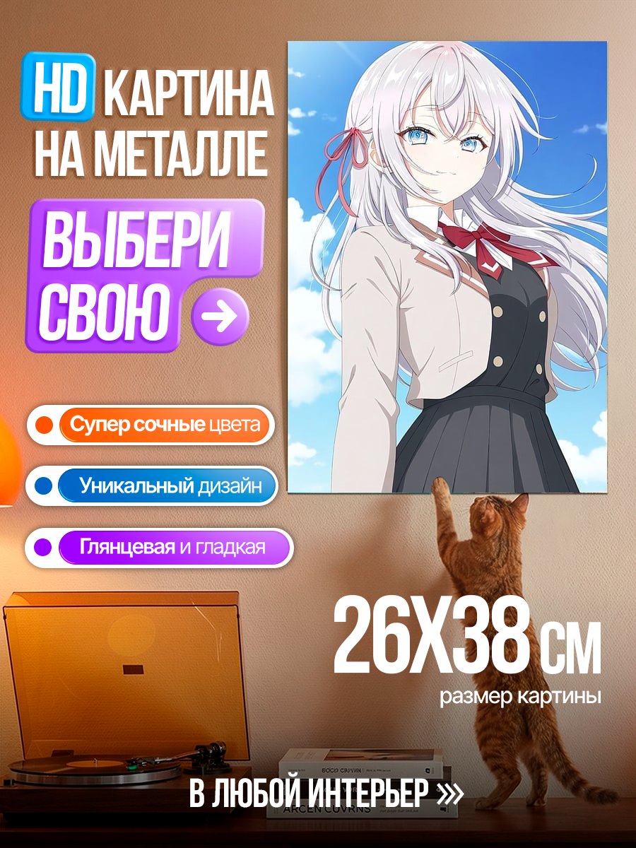Картина на металле Девушка с белыми волосами