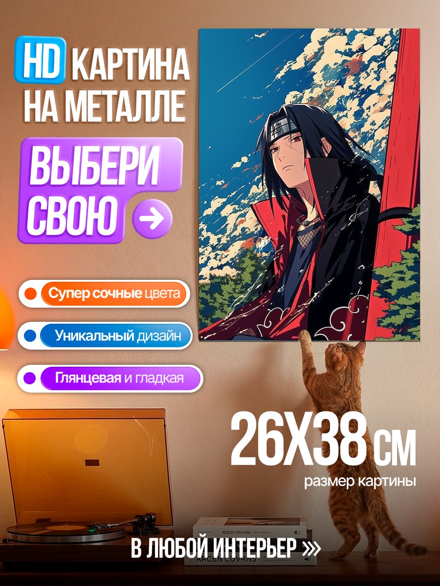 Картина на металле Итачи Учиха арт
