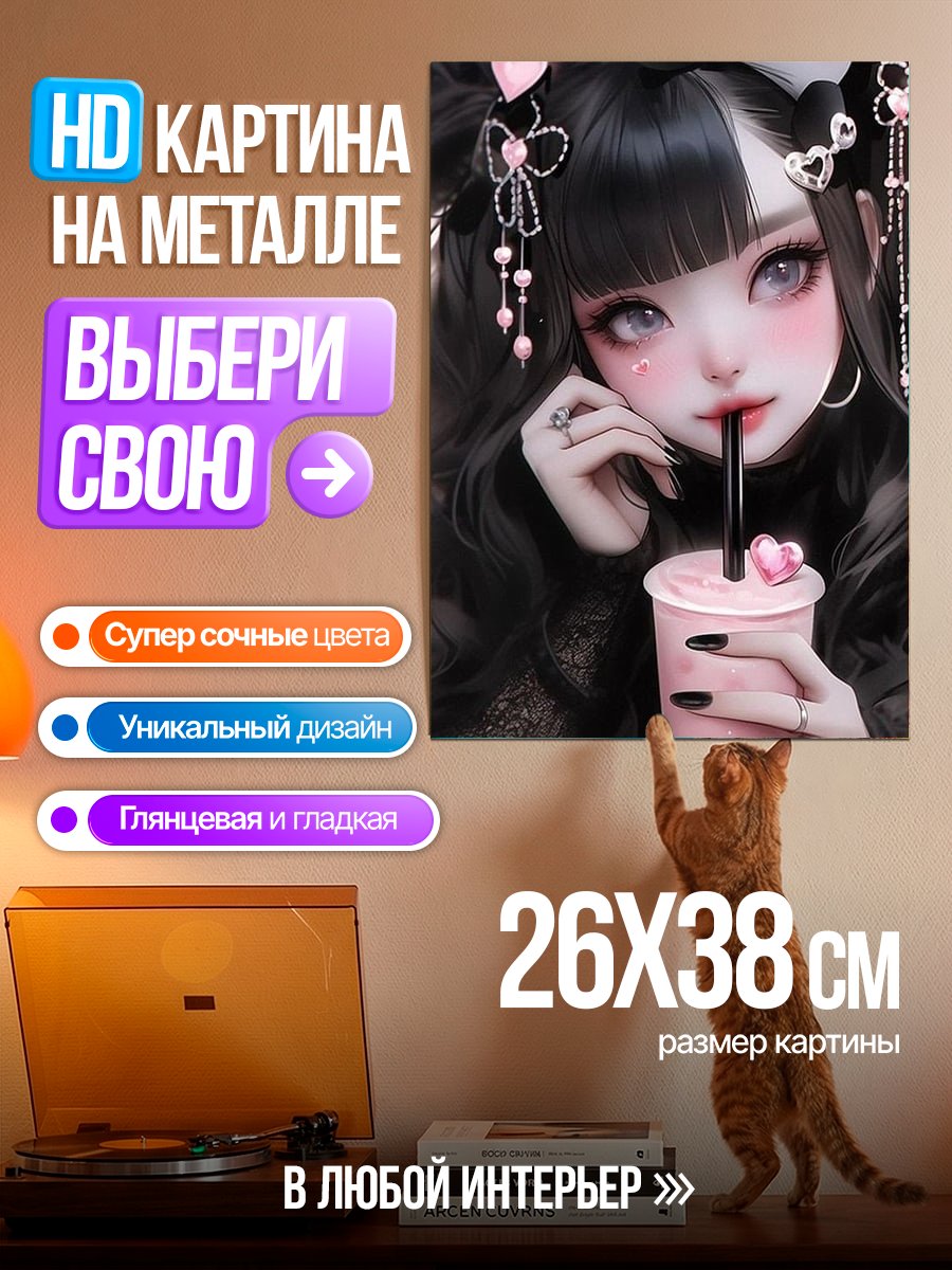 Картина на металле Милая панда девушка