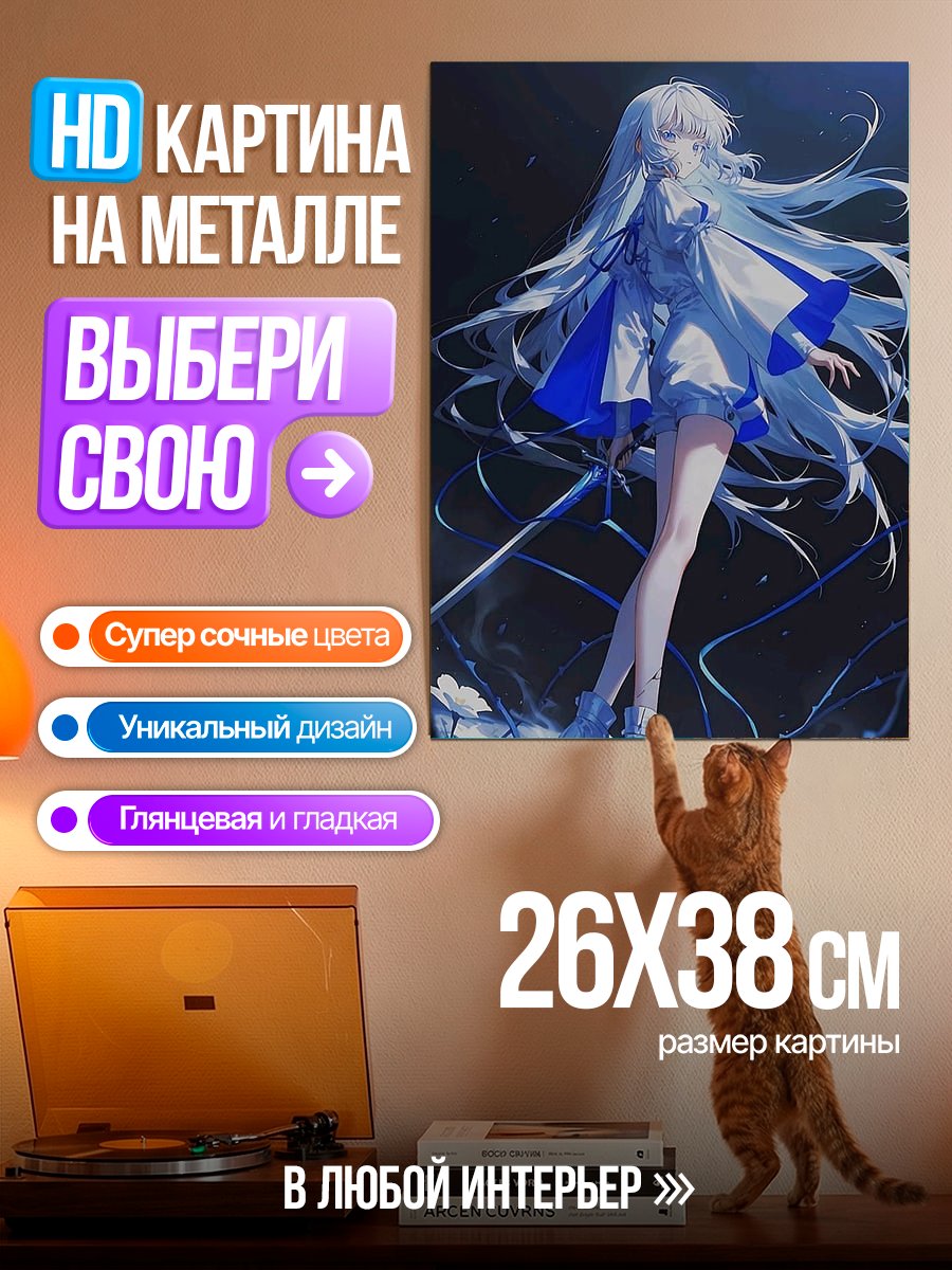 Картина на металле Ледяная принцесса