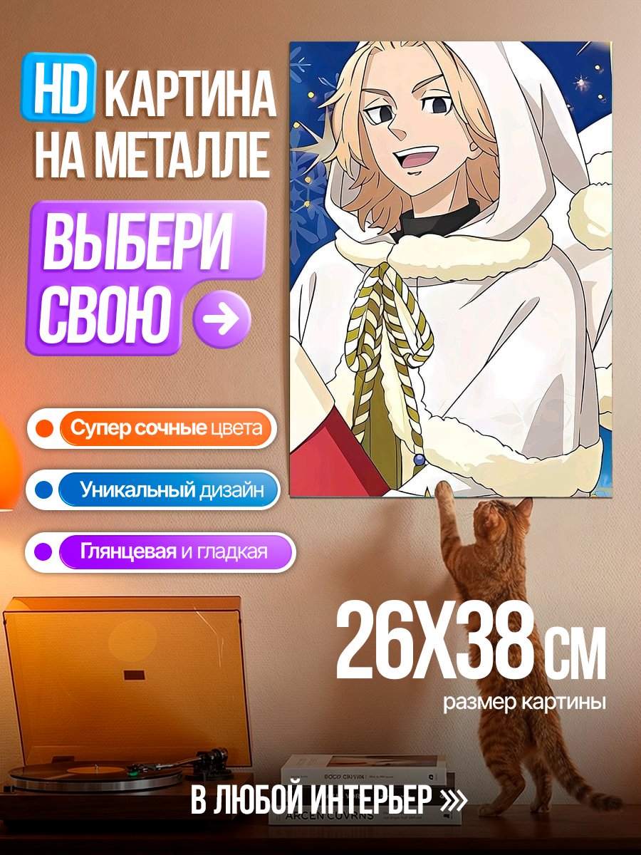 Картина на металле Майки Санта