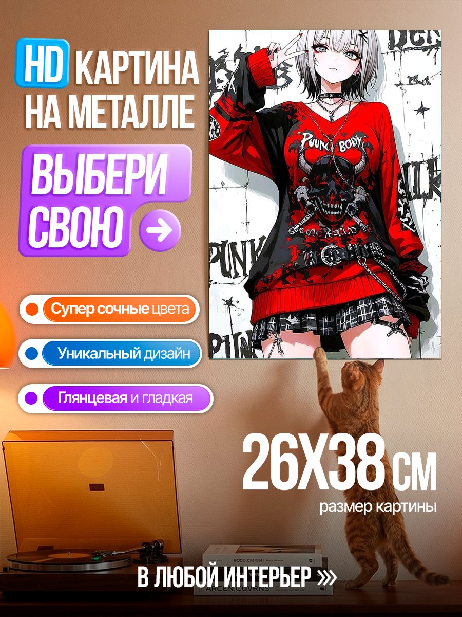 Картина на металле Панк-девушка с черепом