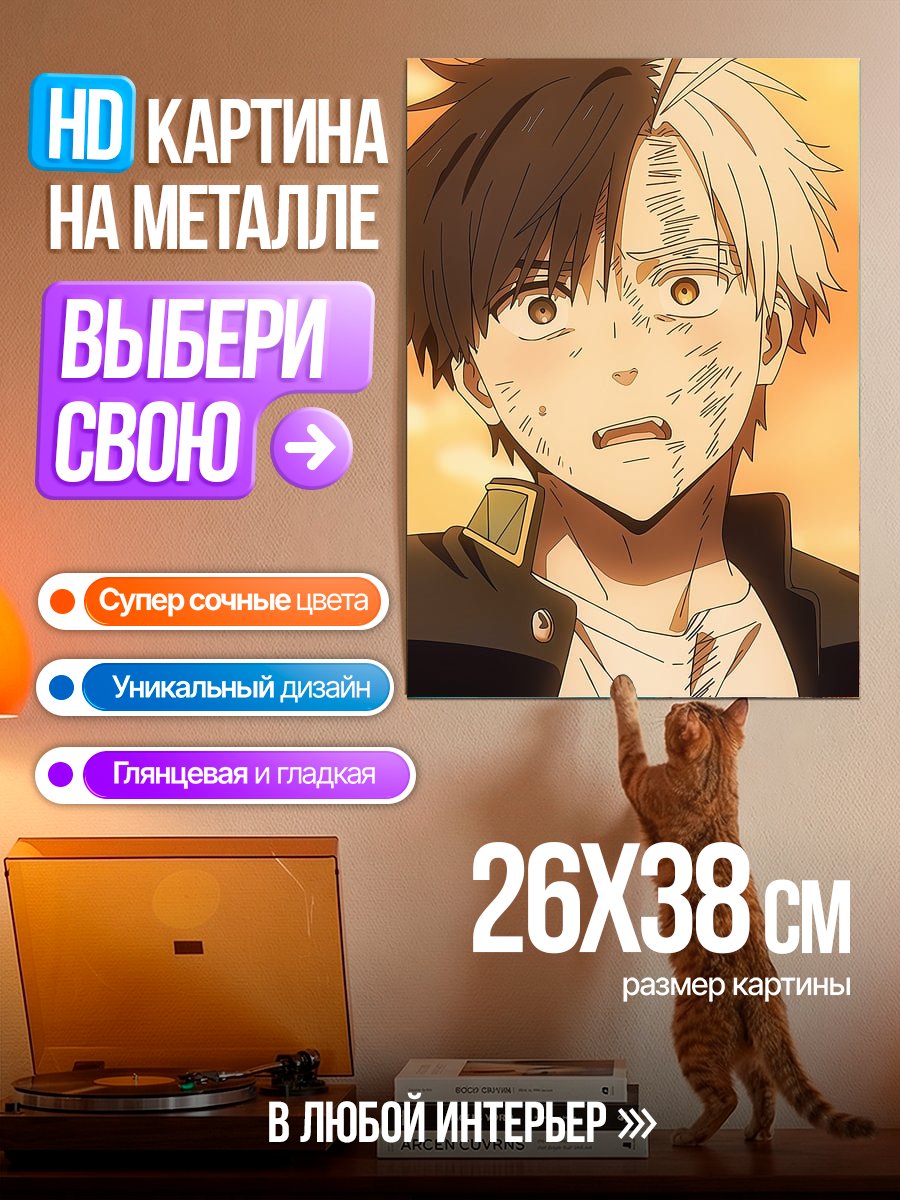 Картина на металле Акира Аоки