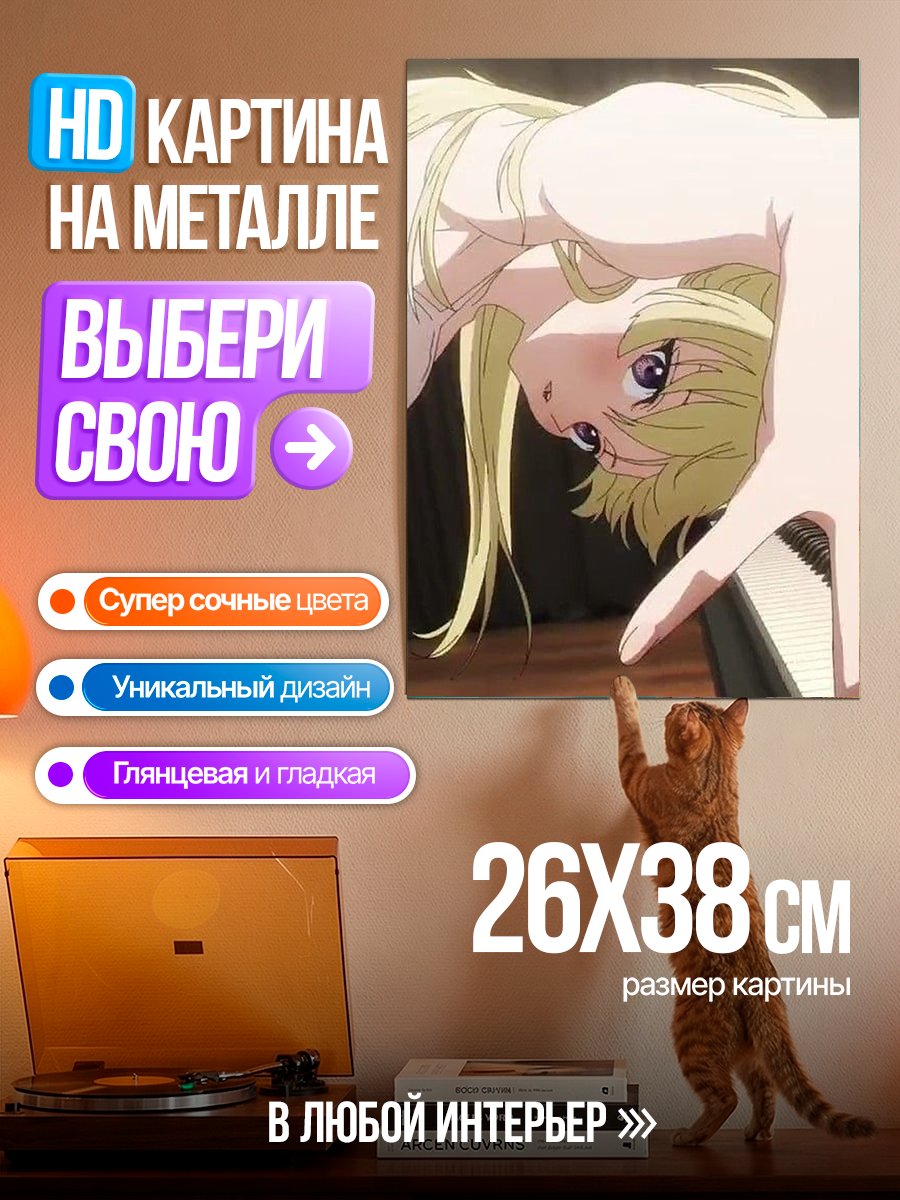 Картина на металле Девушка пианистка