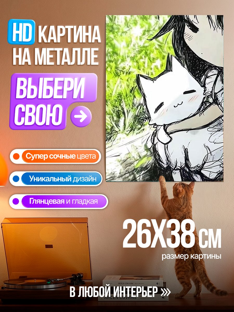 Картина на металле Девочка с котенком