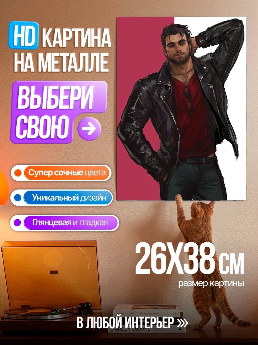 Картина на металле Брутальный байкер
