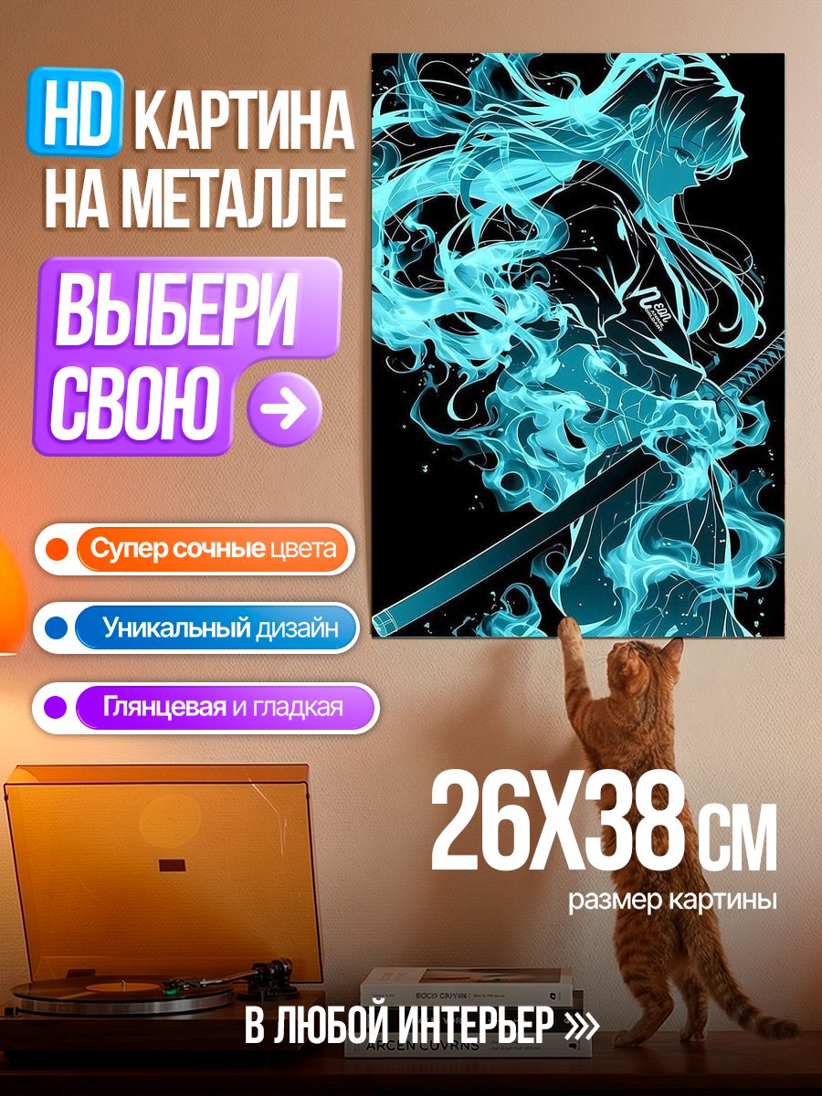 Картина на металле Арт огненной девушки