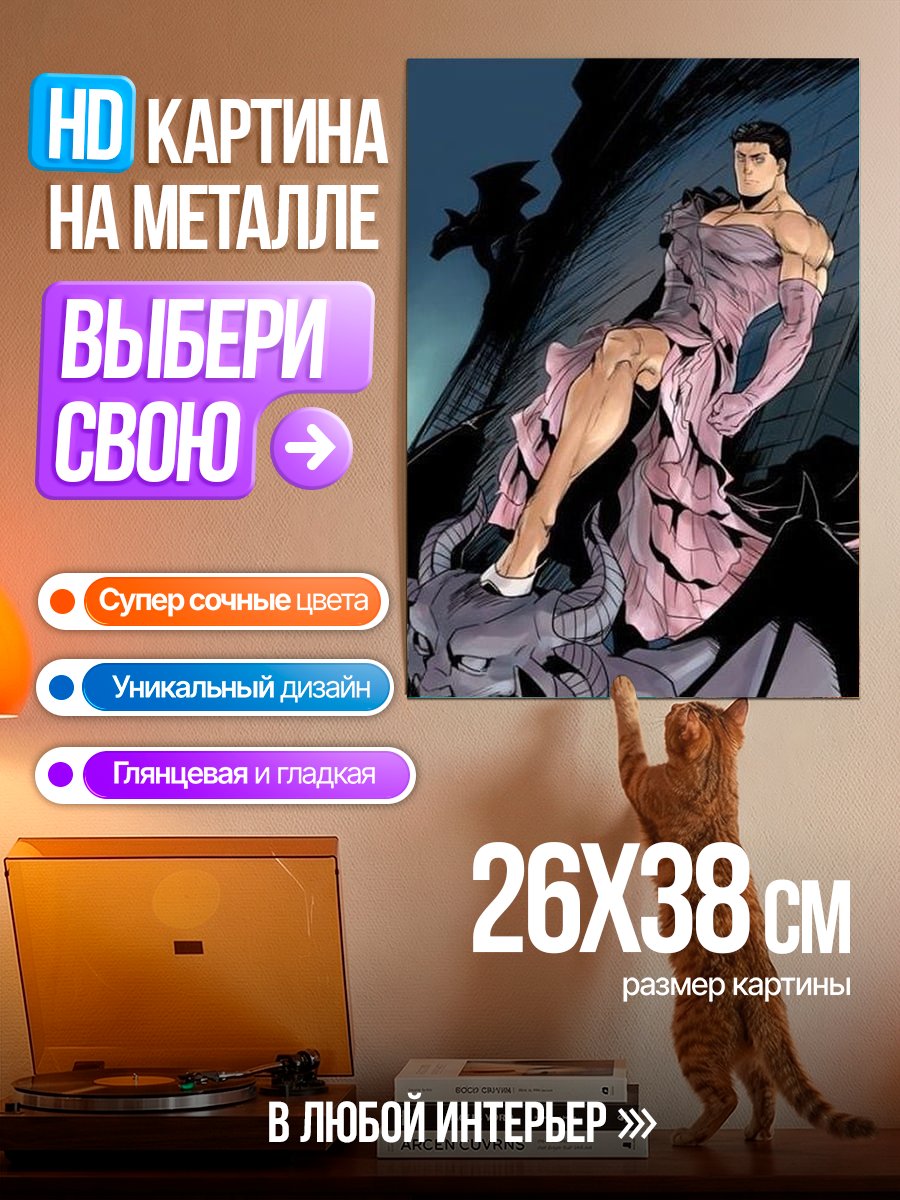 Картина на металле Мужчина в розовом платье