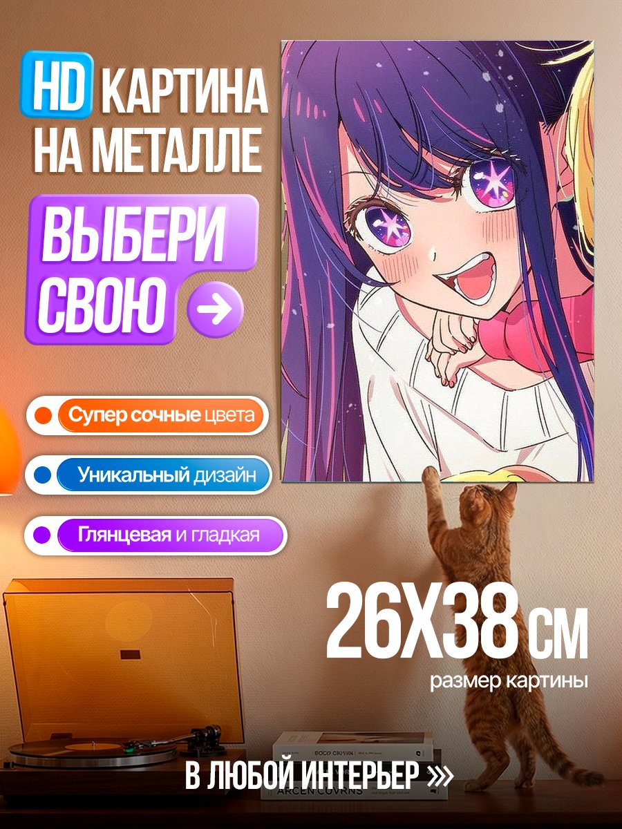 Картина на металле Две подруги аниме