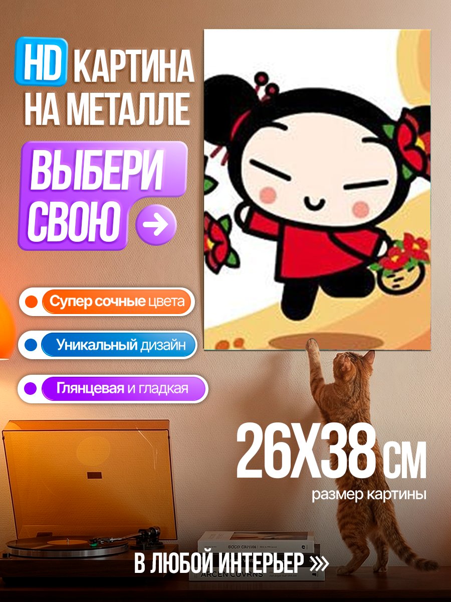 Картина на металле Пукка с цветами
