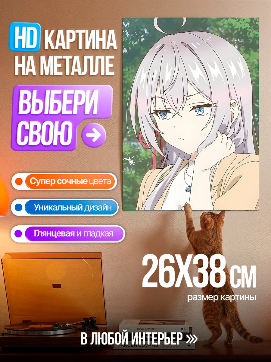 Картина на металле Аниме девушка с голубыми глазами