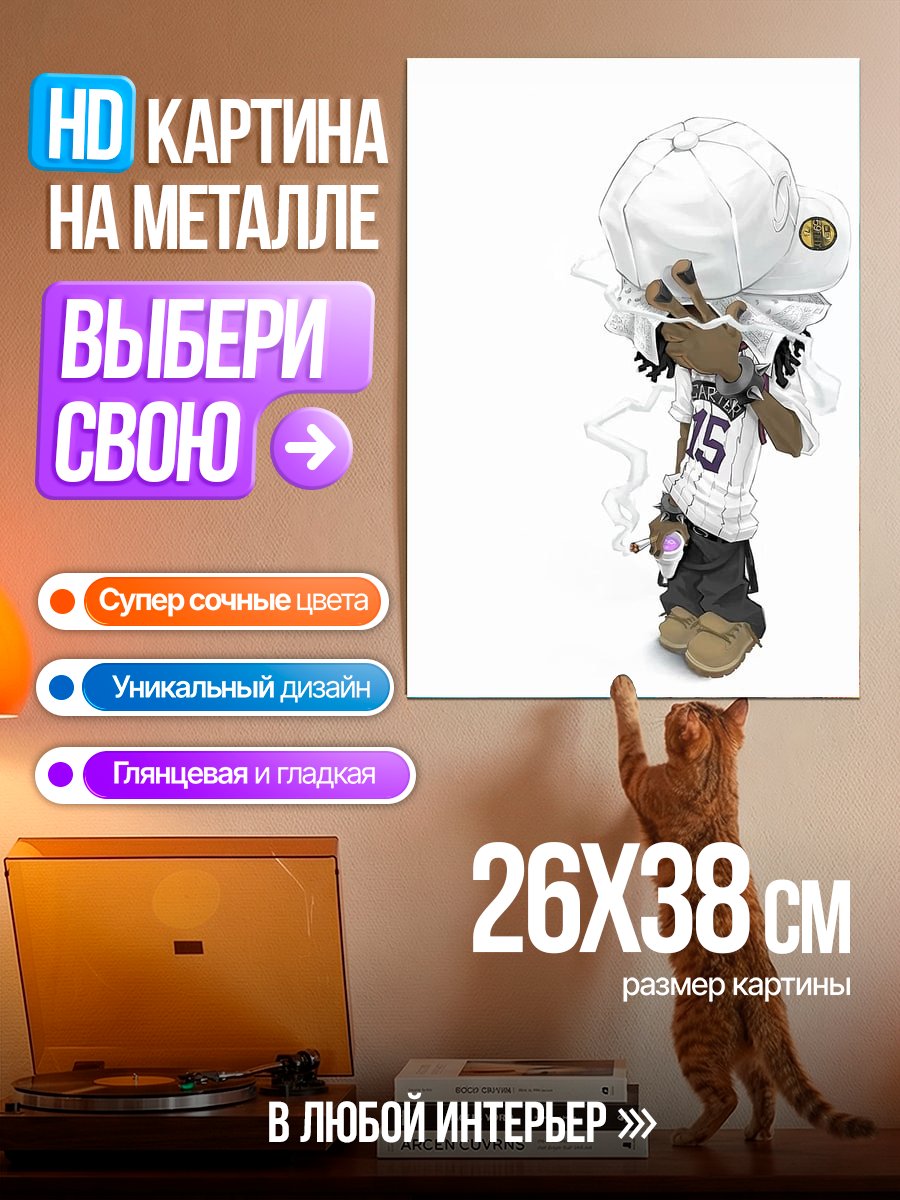 Картина на металле Стильный парень с сигаретой
