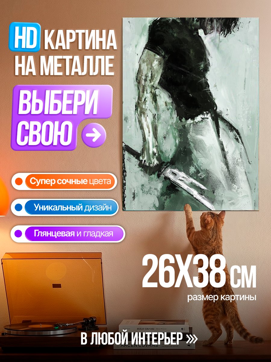 Картина на металле Воин с мечом