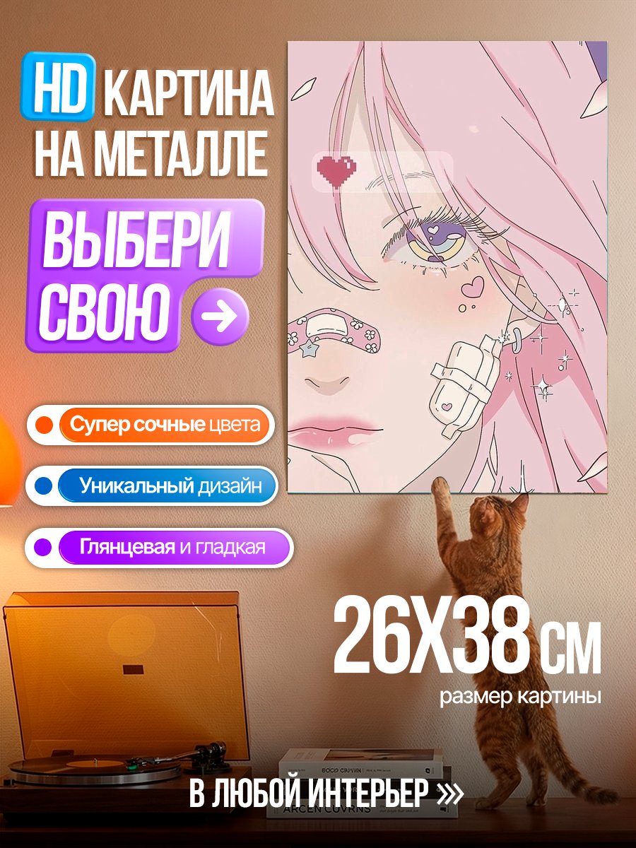 Картина на металле Розовый аниме стиль