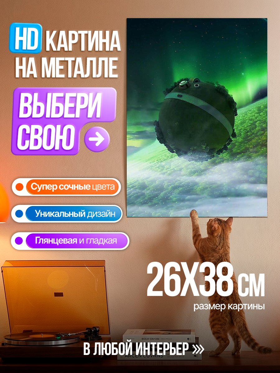 Картина на металле Планета в космосе
