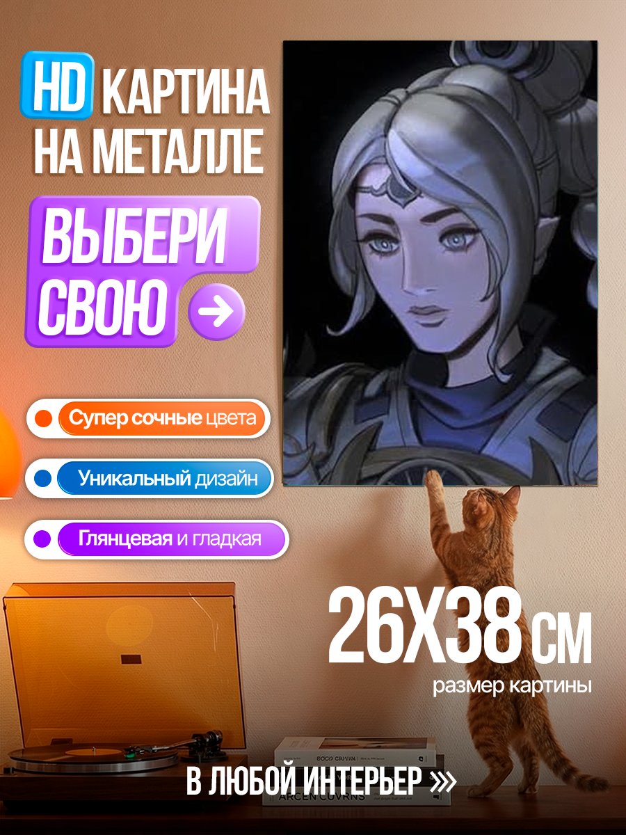 Картина на металле Воительница в броне