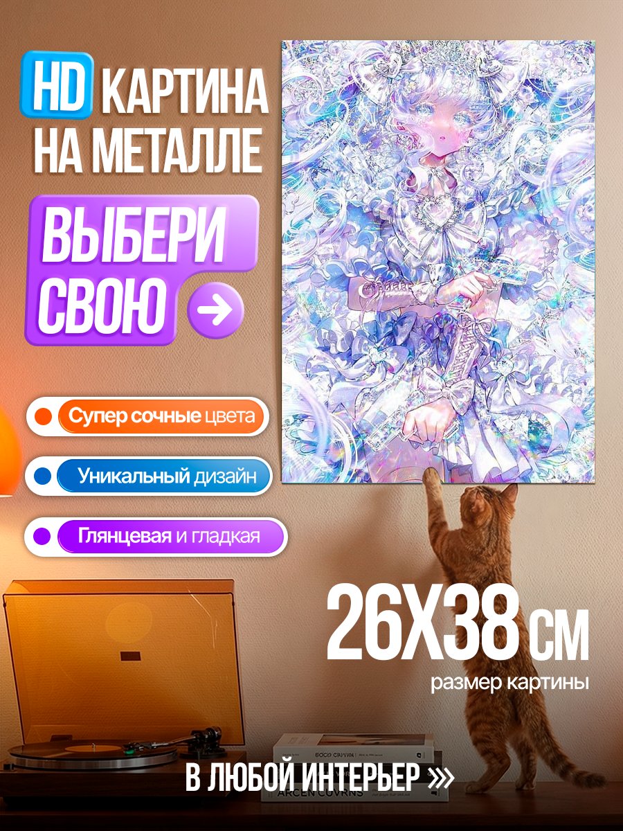 Картина на металле Девушка в снежном вихре