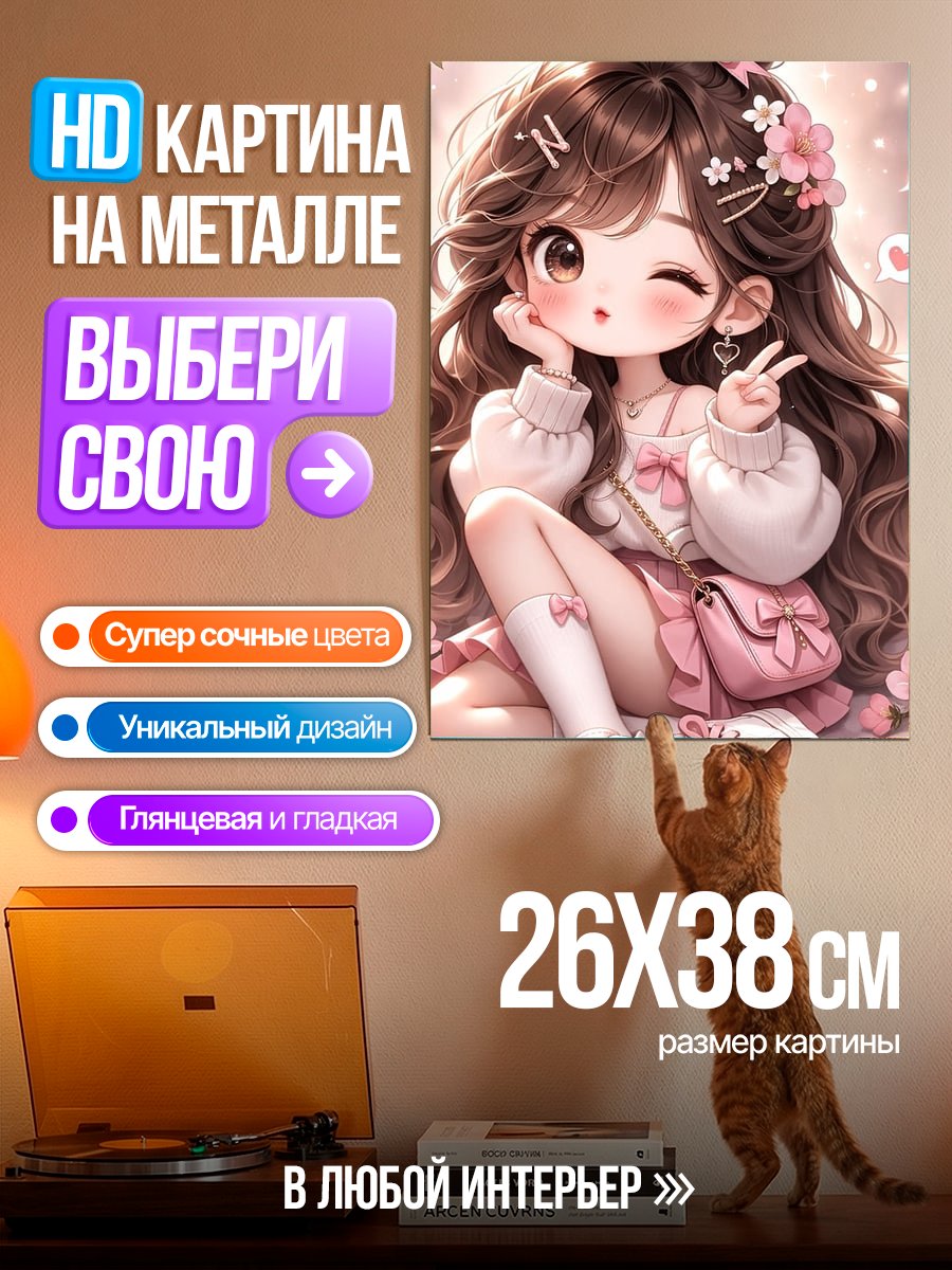 Картина на металле Милая аниме девочка
