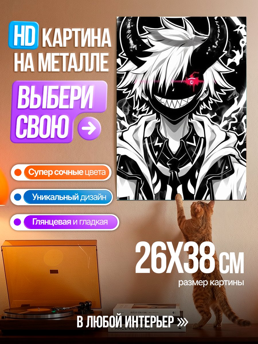 Картина на металле Демон с рогами