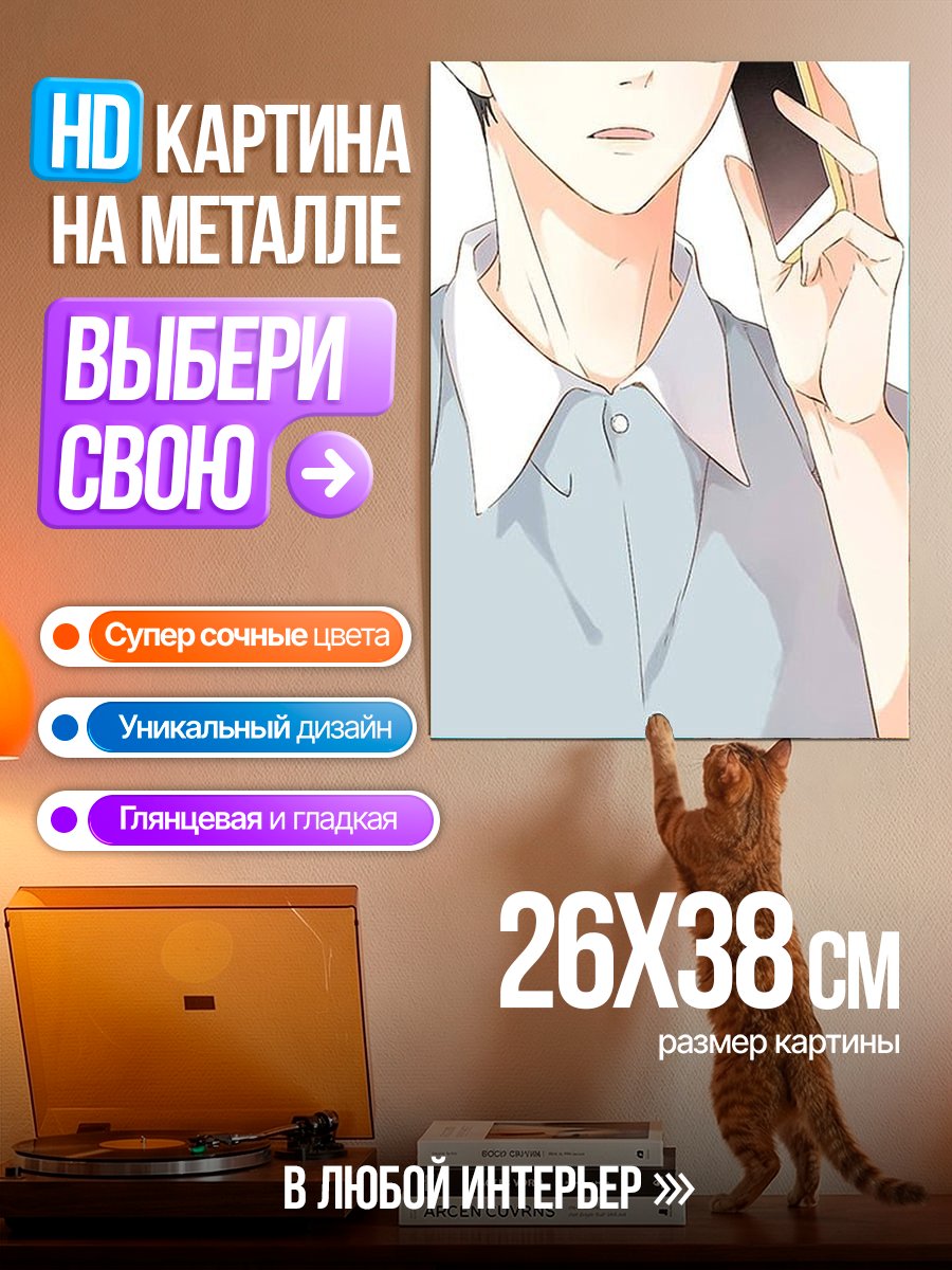 Картина на металле Молодой человек в очках