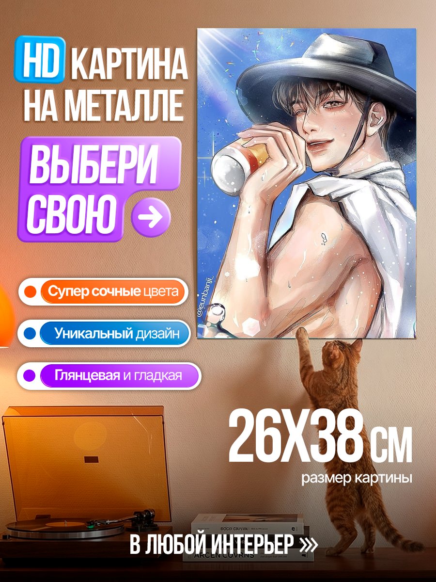 Картина на металле Парень в шляпе пьет