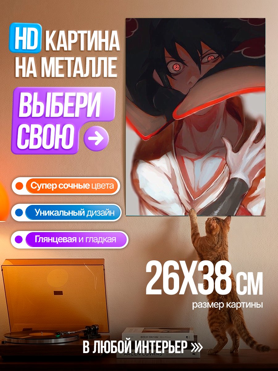 Картина на металле Персонаж с красными глазами