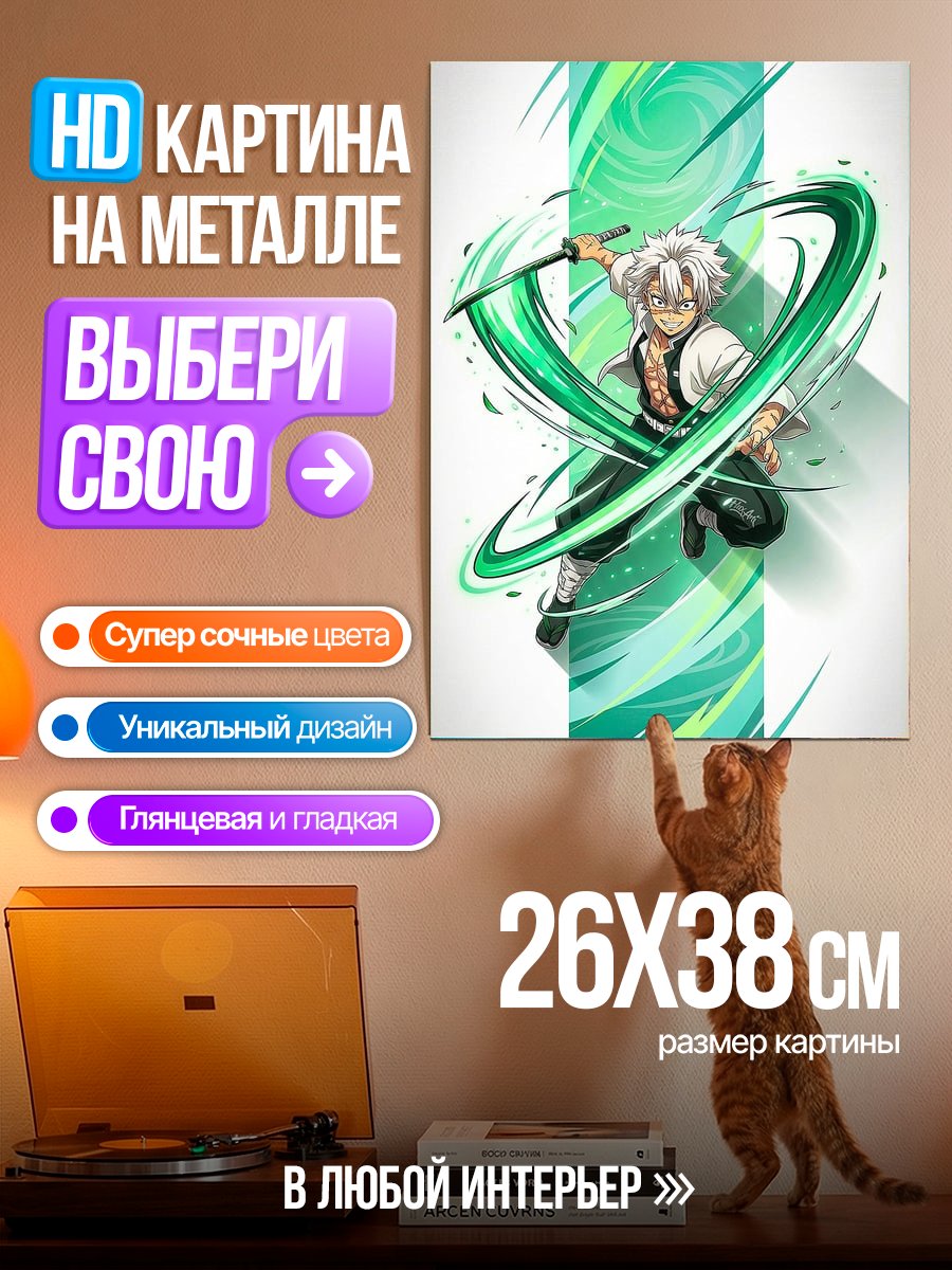 Картина на металле Арт с персонажем аниме