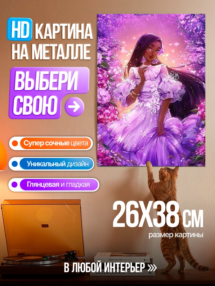 Картина на металле Изабелла из Энканто