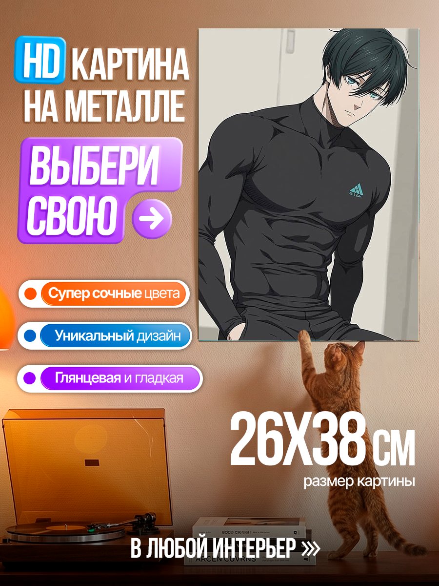 Картина на металле Баки Ханма