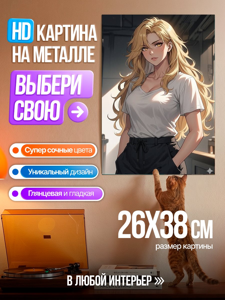 Картина на металле Аниме девушка с золотыми волосами