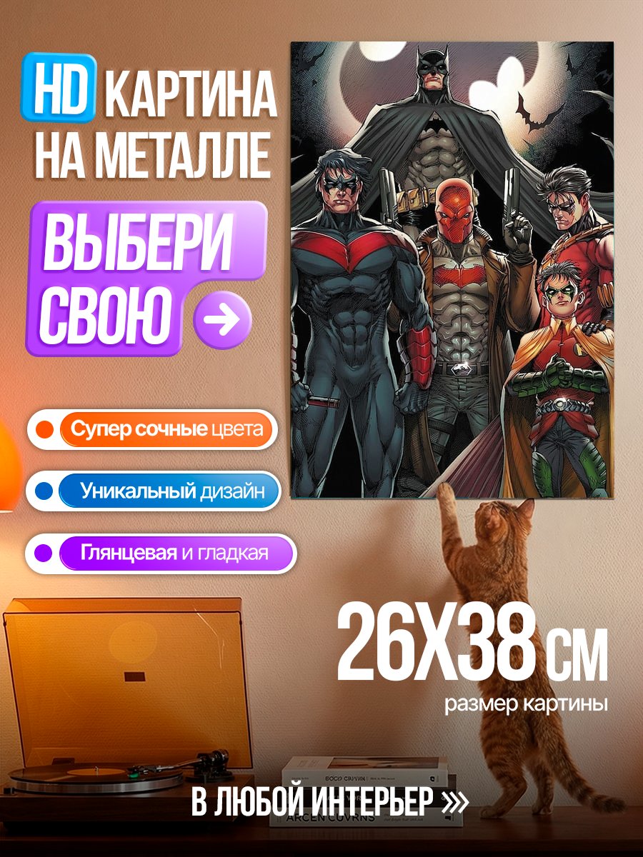 Картина на металле Блейз кошка