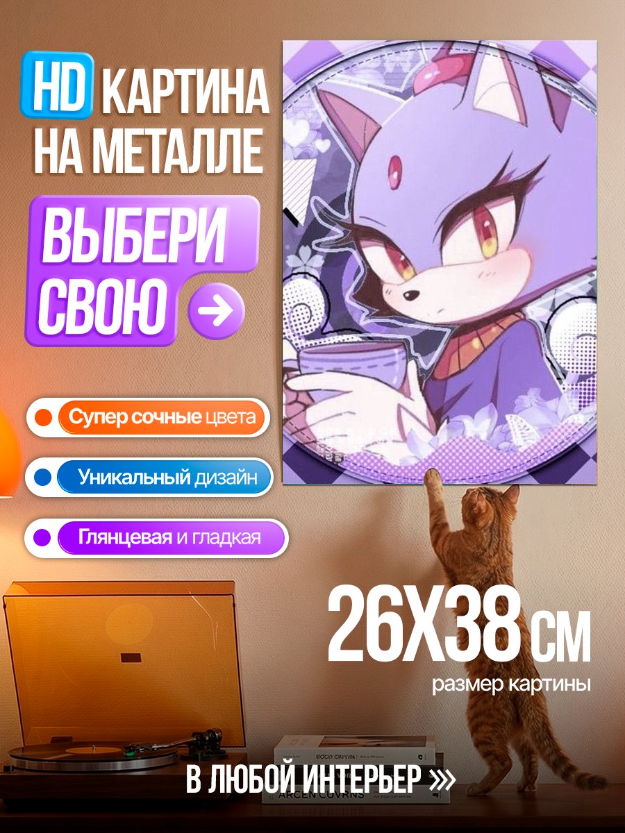 Картина на металле Черная пантера огонь