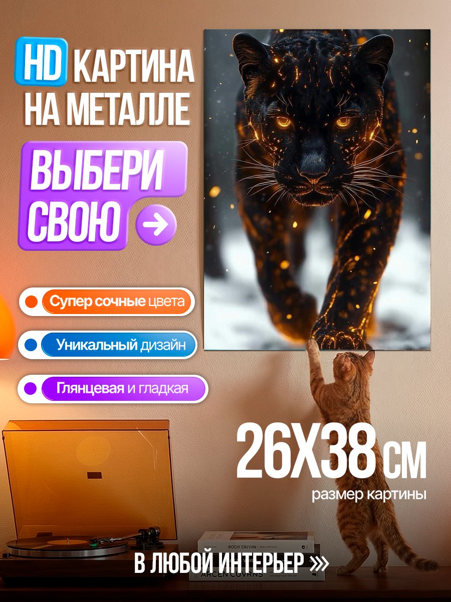 Картина на металле Самурай рассвет