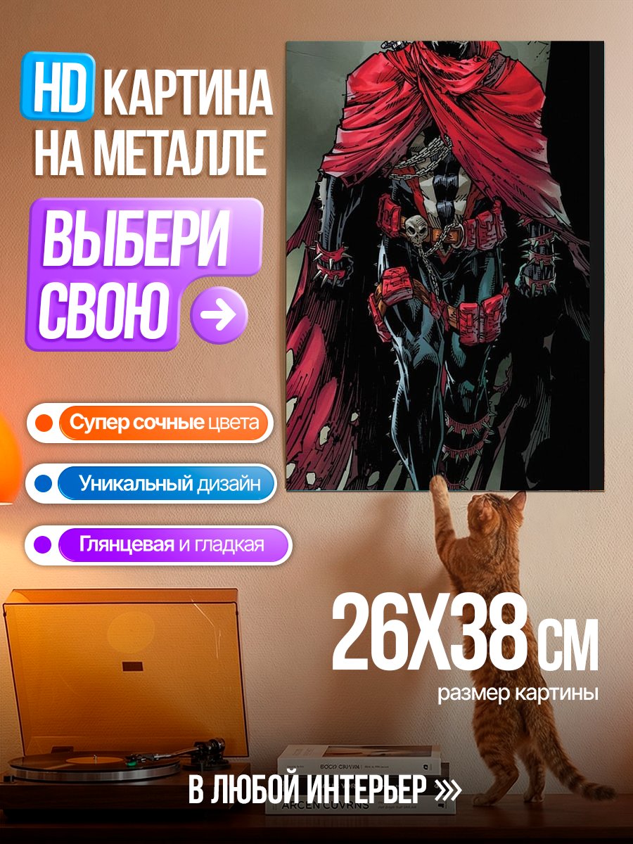 Картина на металле Спаун в красном плаще