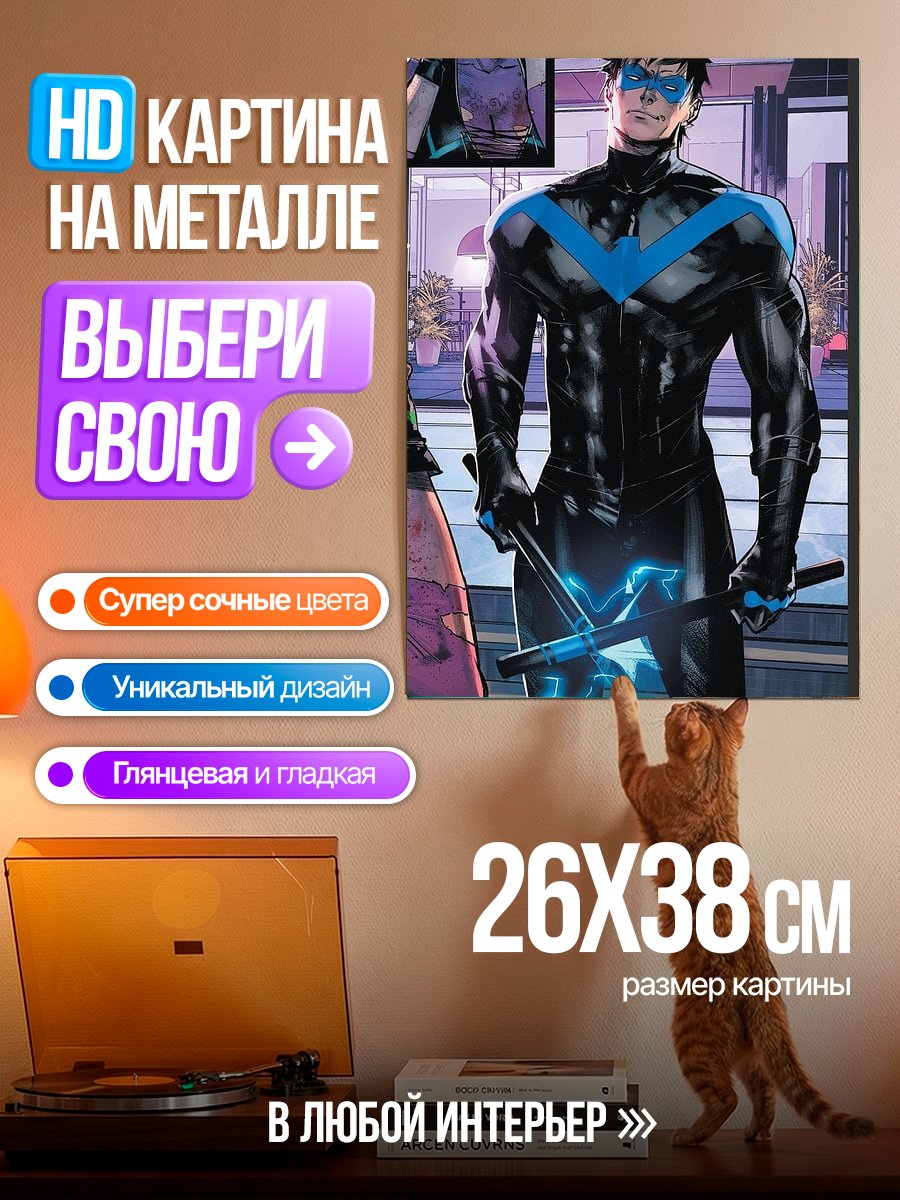 Картина на металле Ночной ястреб