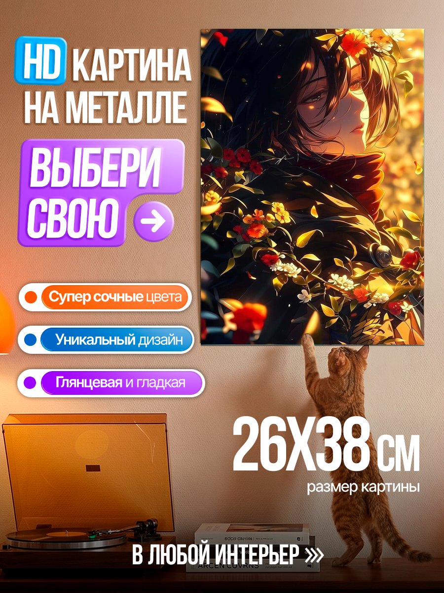 Картина на металле Девушка в цветах