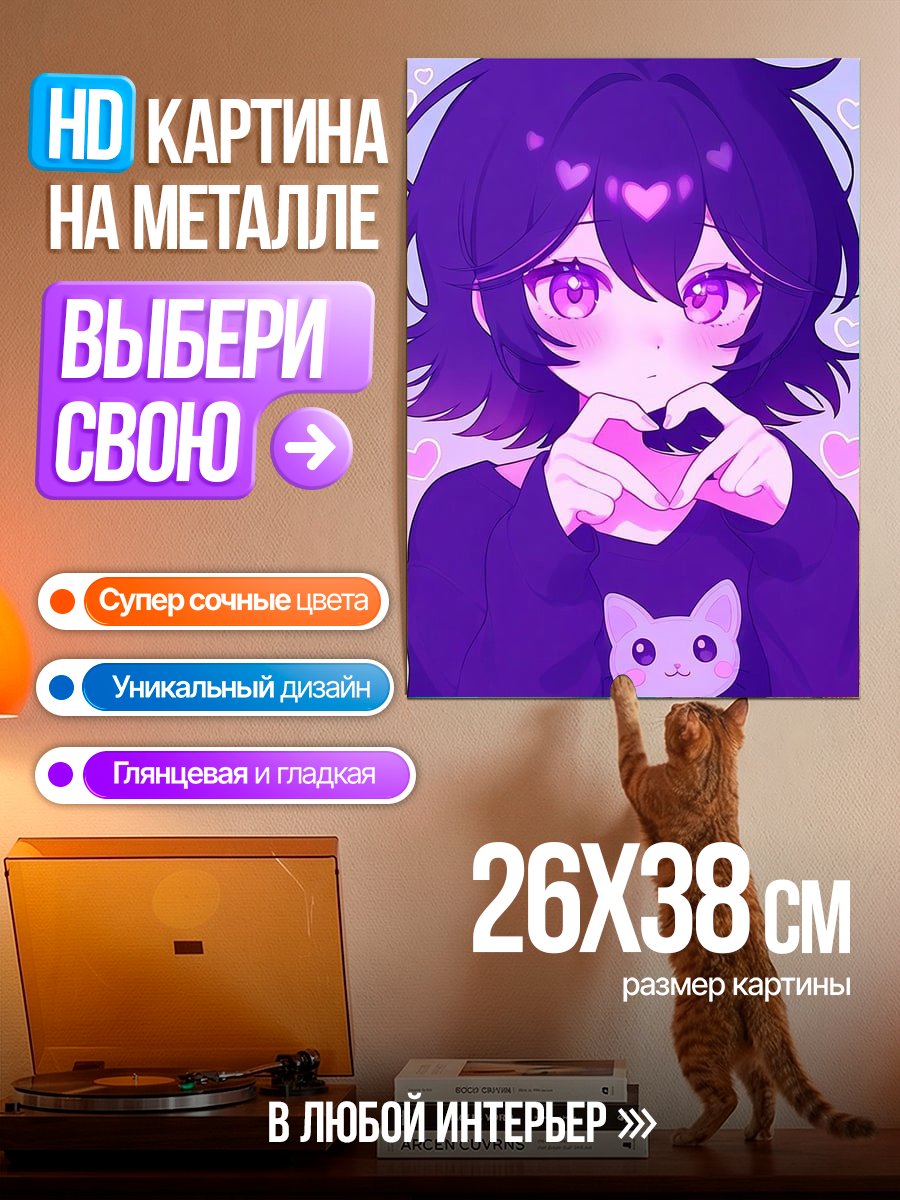 Картина на металле Аниме девушка с сердечками