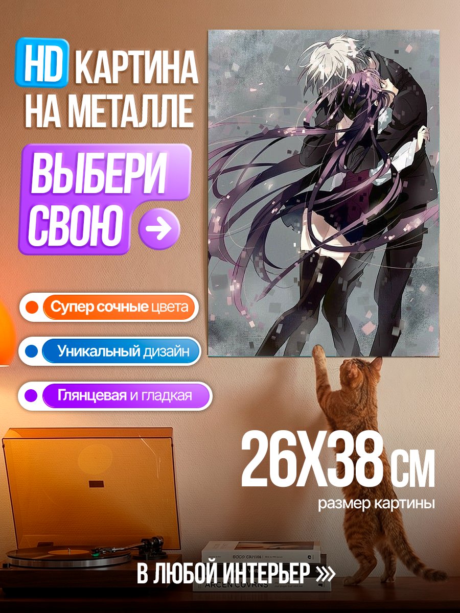 Картина на металле Объятия влюбленных