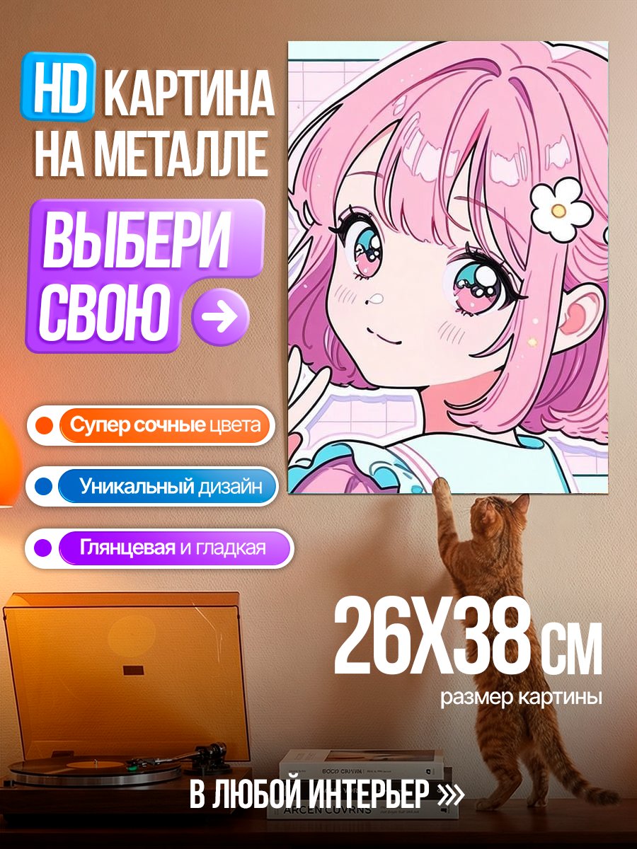 Картина на металле Розовая аниме девушка