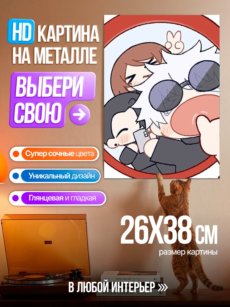 Картина на металле Арт персонажей аниме
