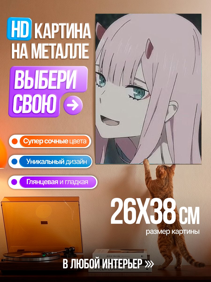 Картина на металле Персонаж аниме Зеро Ту