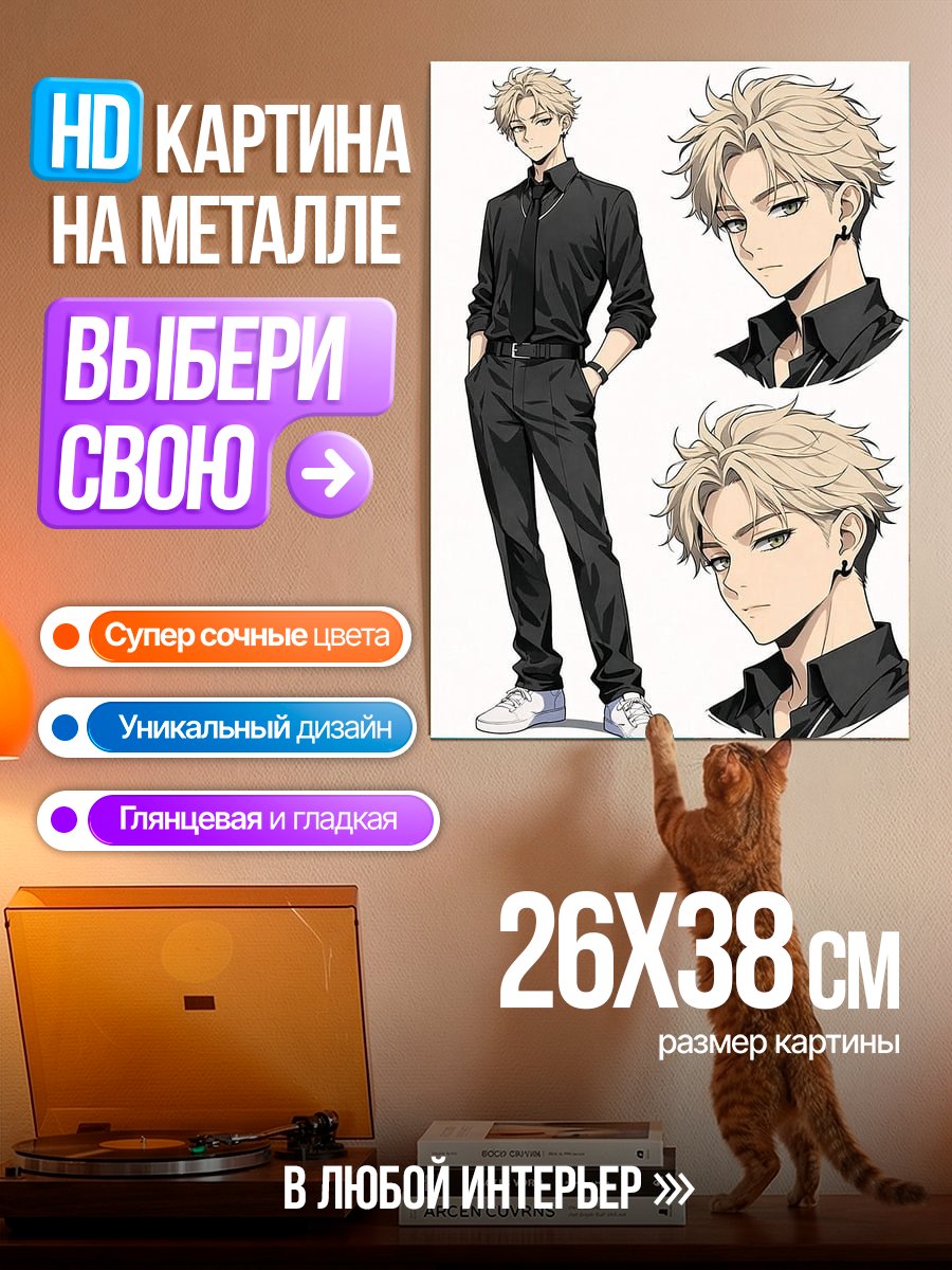Картина на металле Ллойд Форджер