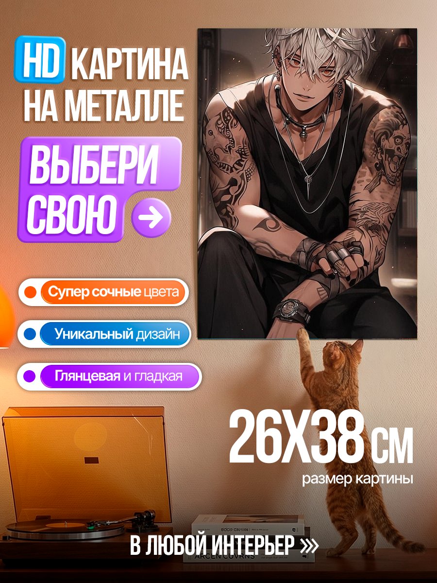 Картина на металле Татуированный парень